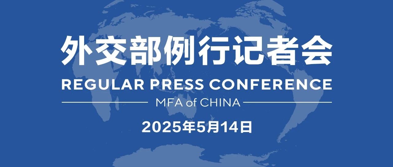 外交部图片.jpg